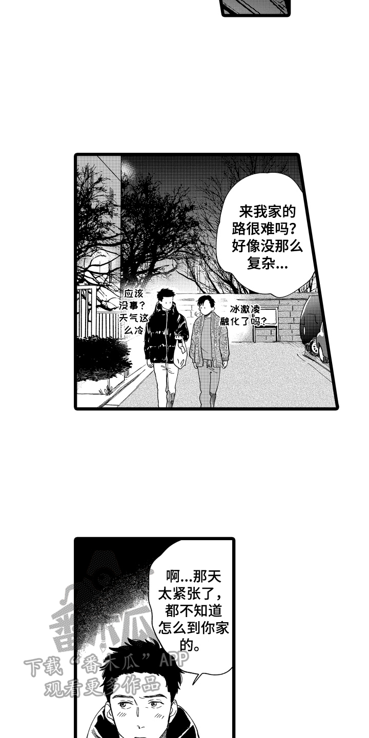 《红豆与爱情》漫画最新章节第22章：慢慢来【完结】免费下拉式在线观看章节第【12】张图片