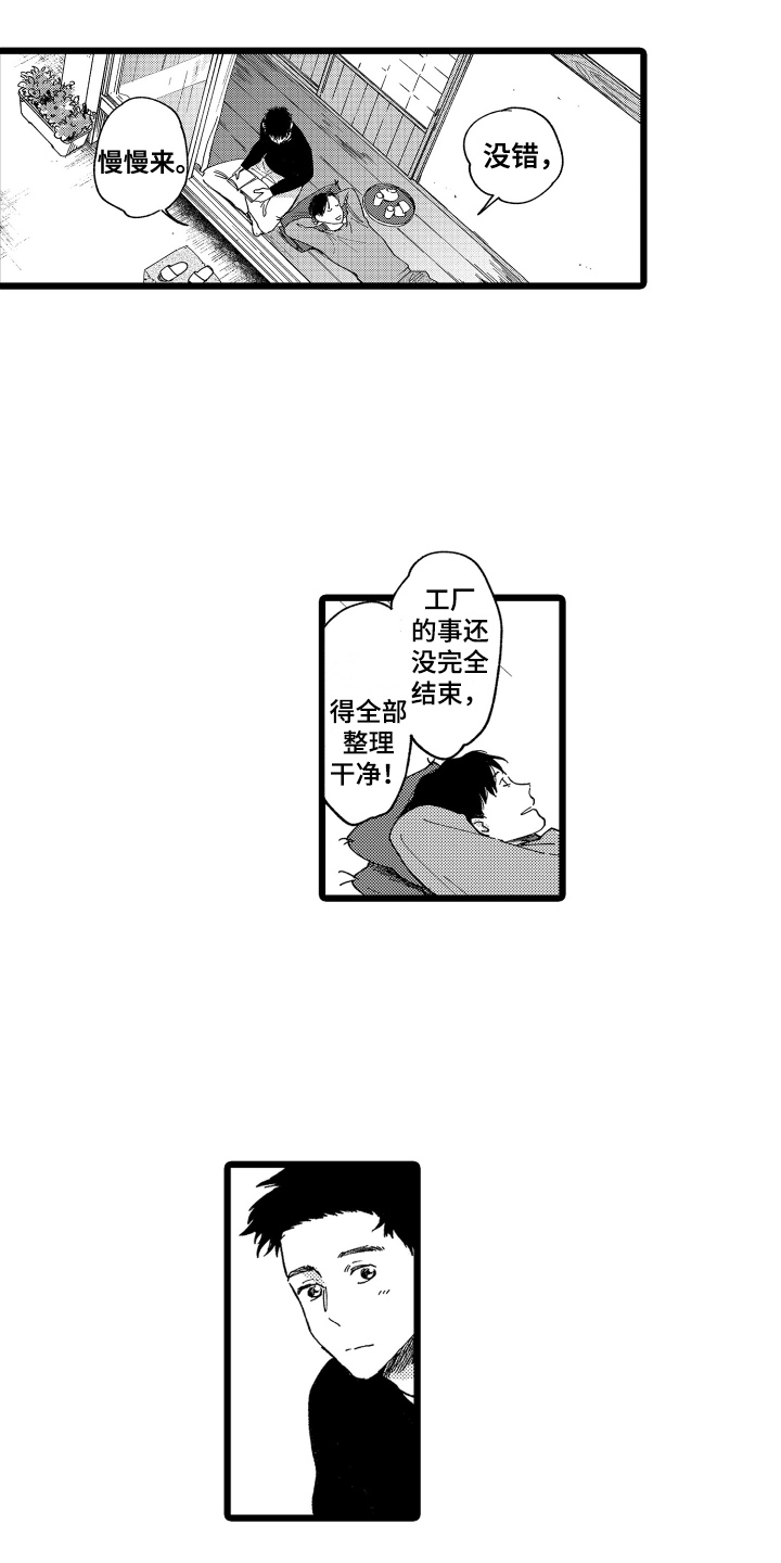 《红豆与爱情》漫画最新章节第22章：慢慢来【完结】免费下拉式在线观看章节第【4】张图片