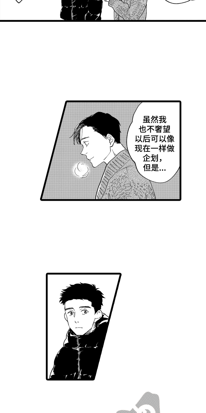 《红豆与爱情》漫画最新章节第22章：慢慢来【完结】免费下拉式在线观看章节第【9】张图片