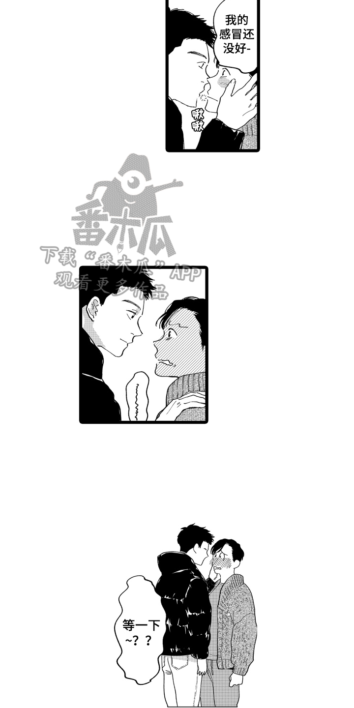 《红豆与爱情》漫画最新章节第22章：慢慢来【完结】免费下拉式在线观看章节第【16】张图片