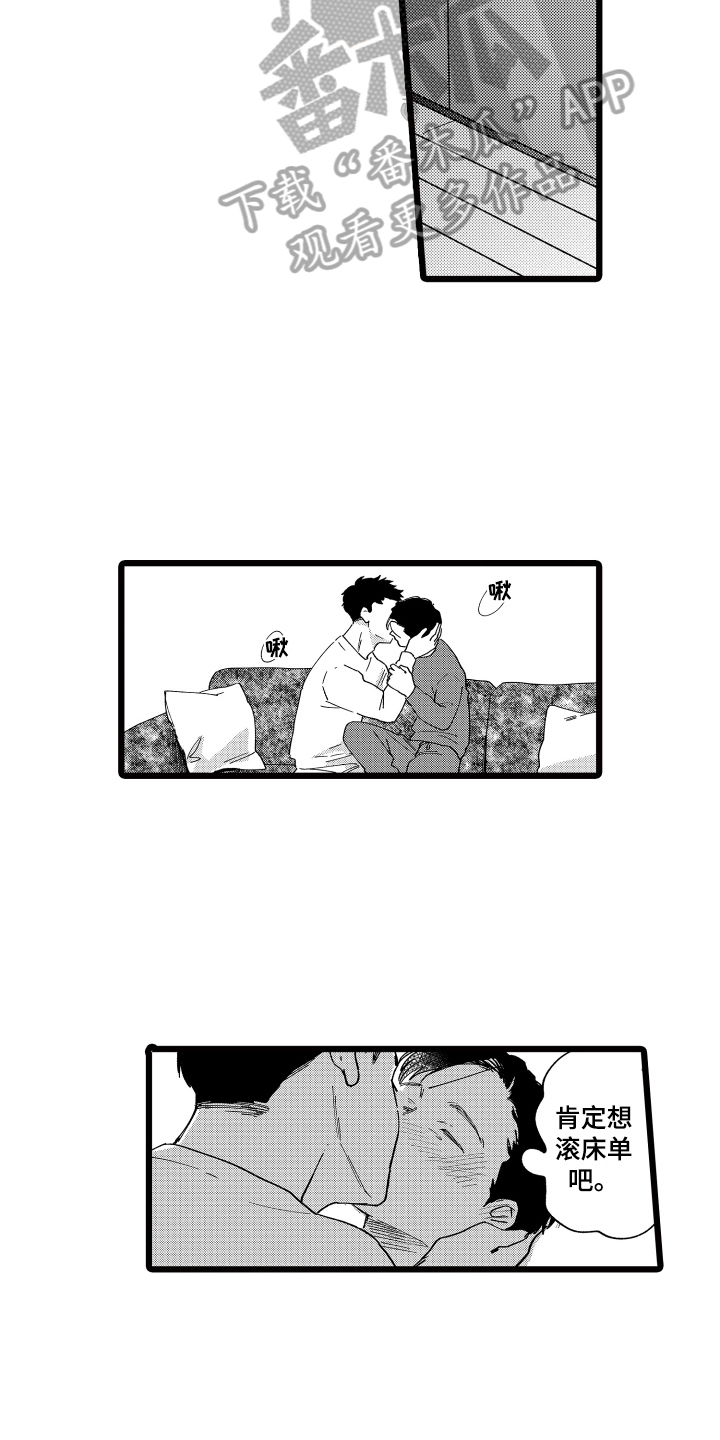 红豆与爱情-第24章：【番外】甜蜜全彩韩漫标签