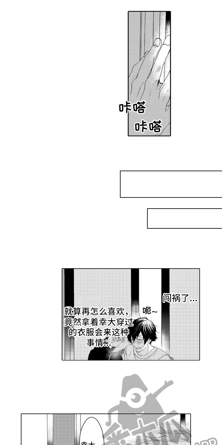 《我着急我心碎》漫画最新章节第4章：变化免费下拉式在线观看章节第【8】张图片