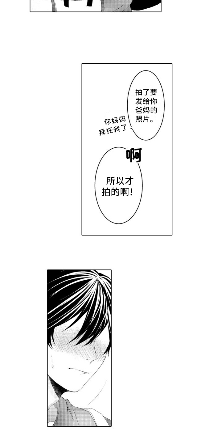 《我着急我心碎》漫画最新章节第6章：最开心的事免费下拉式在线观看章节第【12】张图片