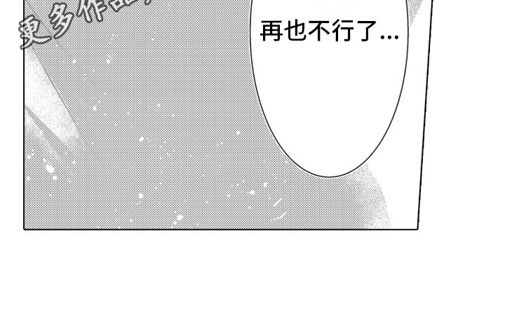 《我着急我心碎》漫画最新章节第6章：最开心的事免费下拉式在线观看章节第【1】张图片