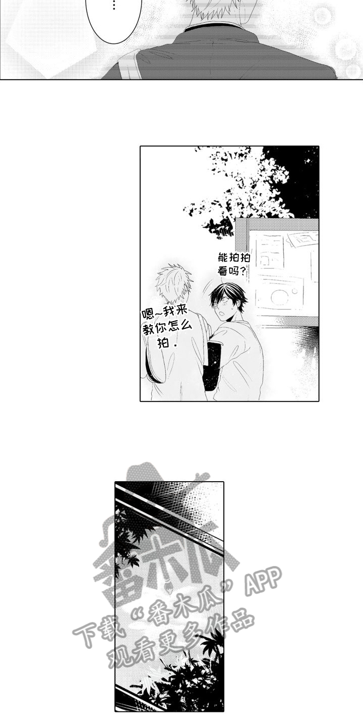 《我着急我心碎》漫画最新章节第6章：最开心的事免费下拉式在线观看章节第【10】张图片