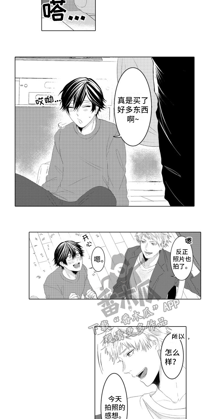 《我着急我心碎》漫画最新章节第6章：最开心的事免费下拉式在线观看章节第【7】张图片