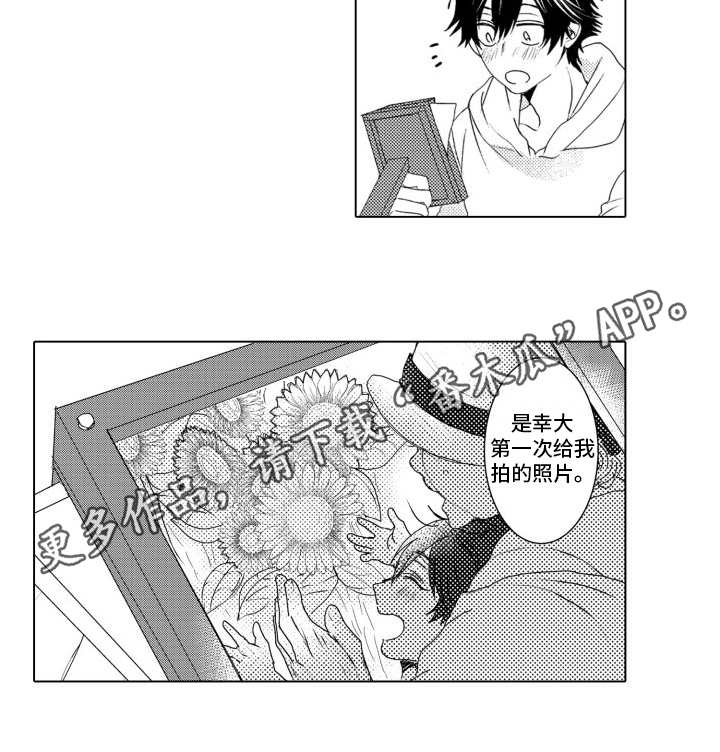 《我着急我心碎》漫画最新章节第8章：什么都不知道免费下拉式在线观看章节第【1】张图片