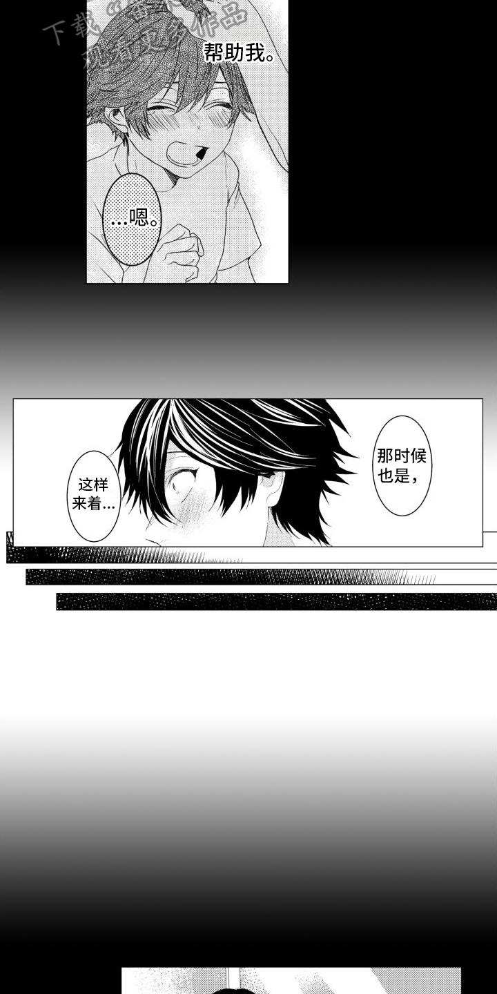 《我着急我心碎》漫画最新章节第9章：想了解你免费下拉式在线观看章节第【13】张图片