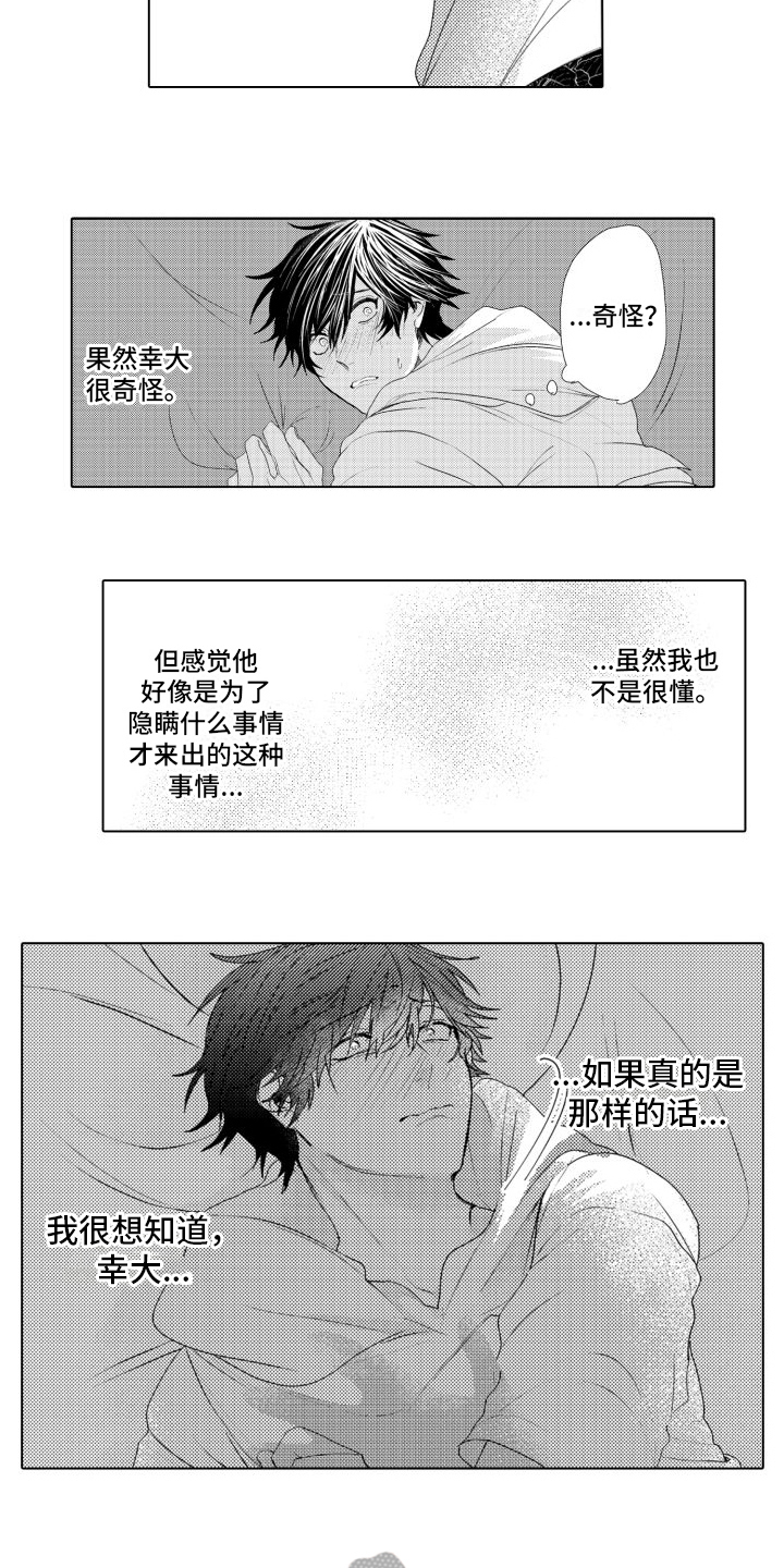 《我着急我心碎》漫画最新章节第12章：传达给你免费下拉式在线观看章节第【5】张图片