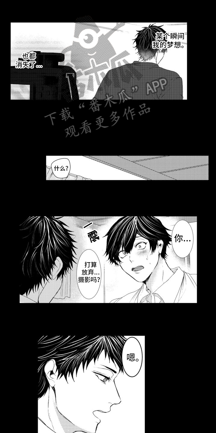 《我着急我心碎》漫画最新章节第14章：鼓励免费下拉式在线观看章节第【4】张图片