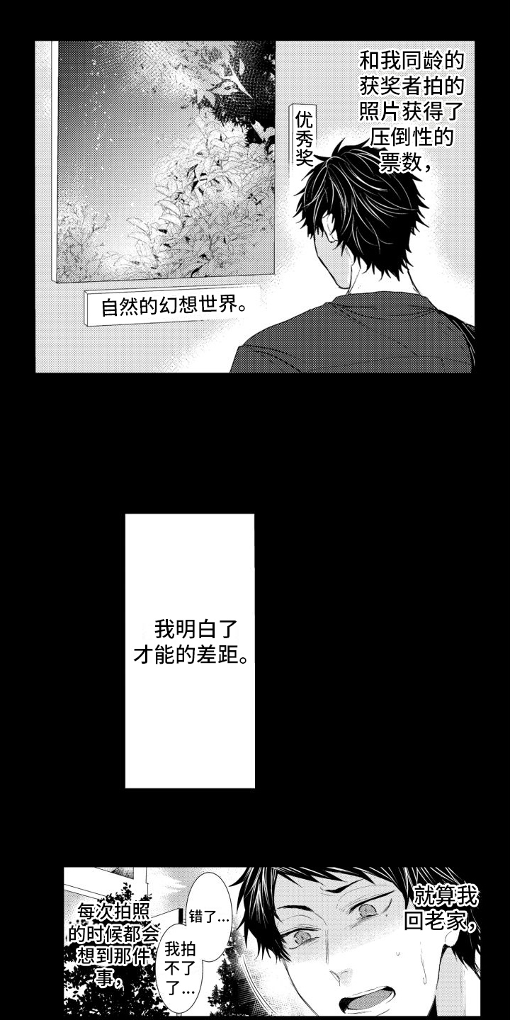 《我着急我心碎》漫画最新章节第14章：鼓励免费下拉式在线观看章节第【5】张图片