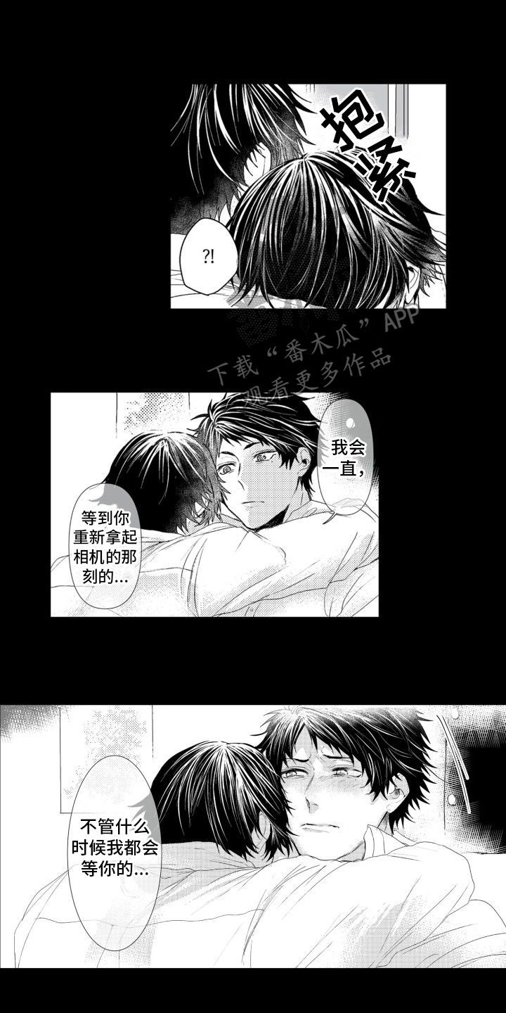 《我着急我心碎》漫画最新章节第15章：表白免费下拉式在线观看章节第【13】张图片