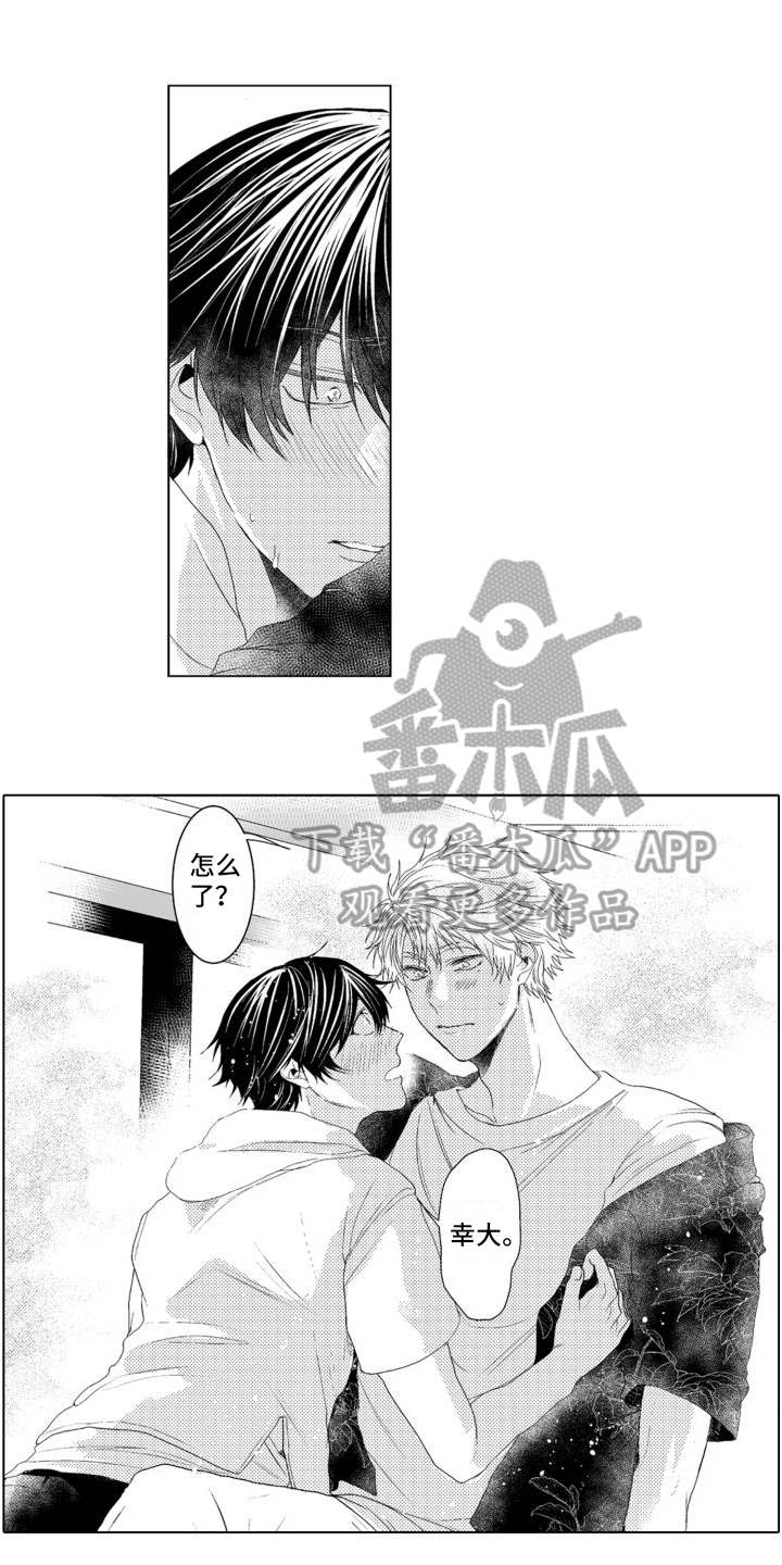 《我着急我心碎》漫画最新章节第17章：恋人关系免费下拉式在线观看章节第【15】张图片