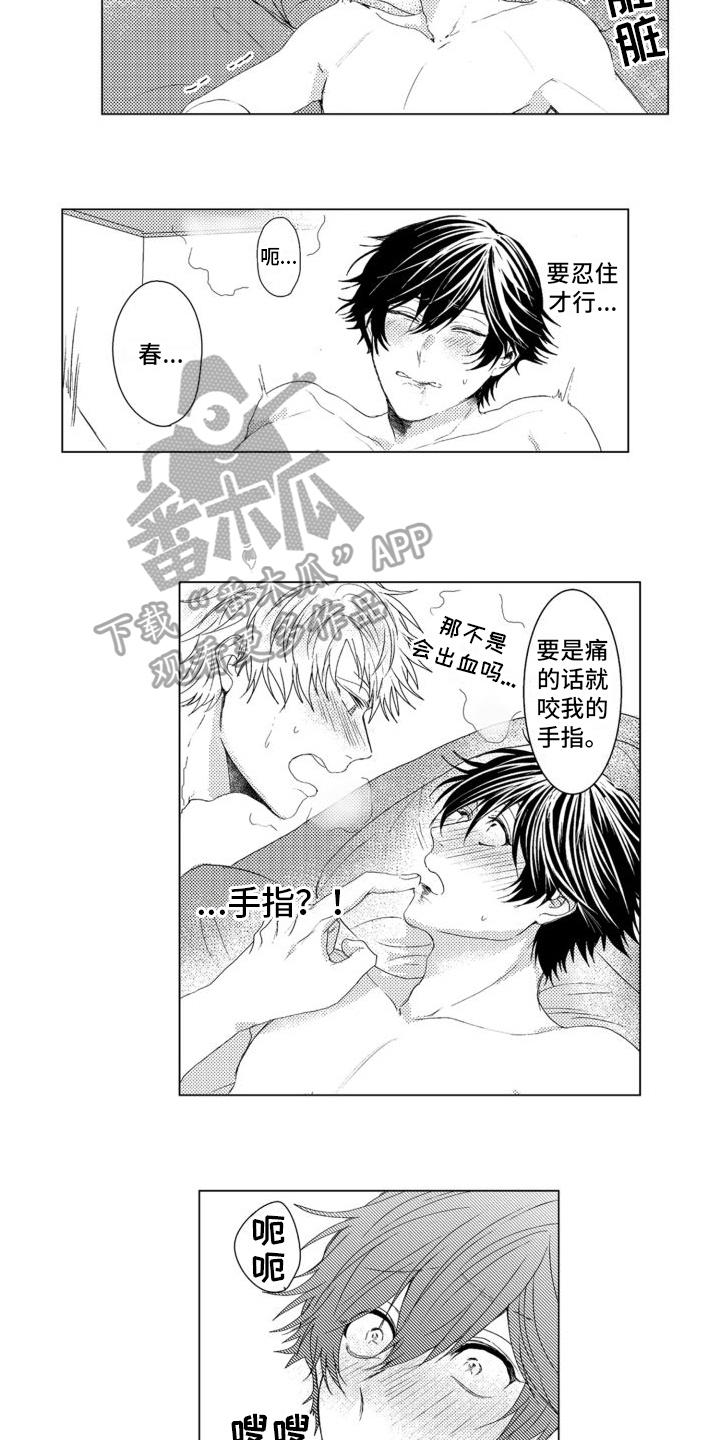 《我着急我心碎》漫画最新章节第18章：忍不住免费下拉式在线观看章节第【9】张图片