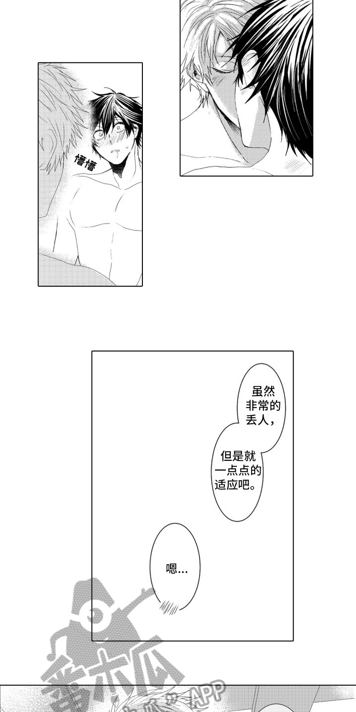 《我着急我心碎》漫画最新章节第19章：重新开始免费下拉式在线观看章节第【14】张图片