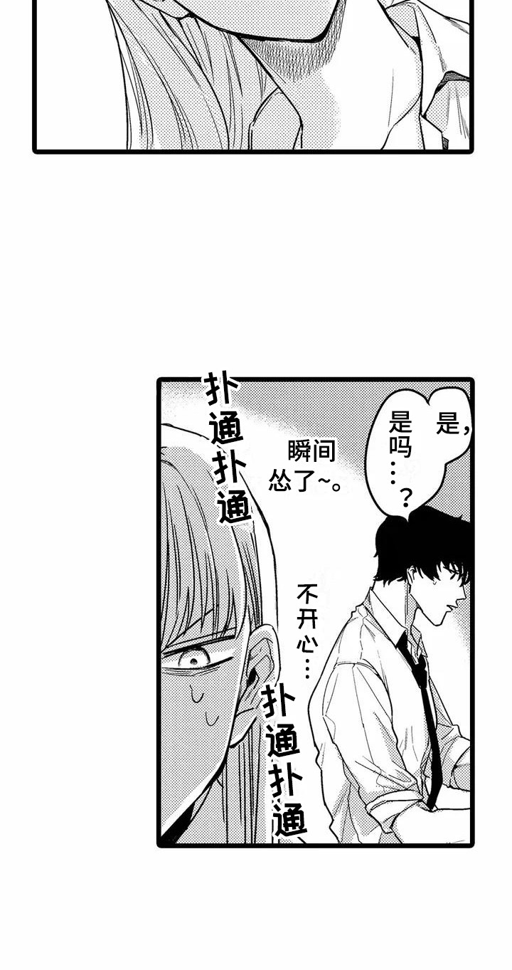 《疯狂的前辈》漫画最新章节第3章：一起加班免费下拉式在线观看章节第【1】张图片