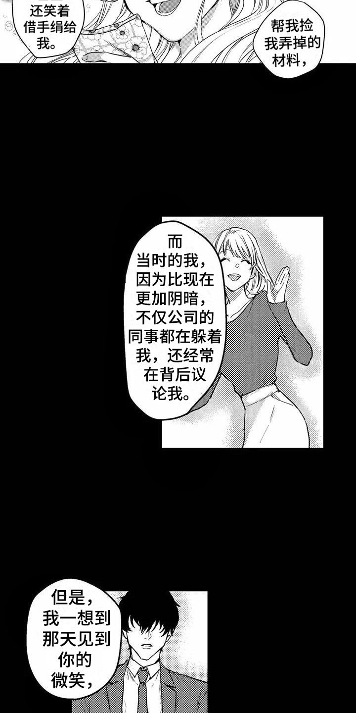 《疯狂的前辈》漫画最新章节第4章：默默关注免费下拉式在线观看章节第【5】张图片