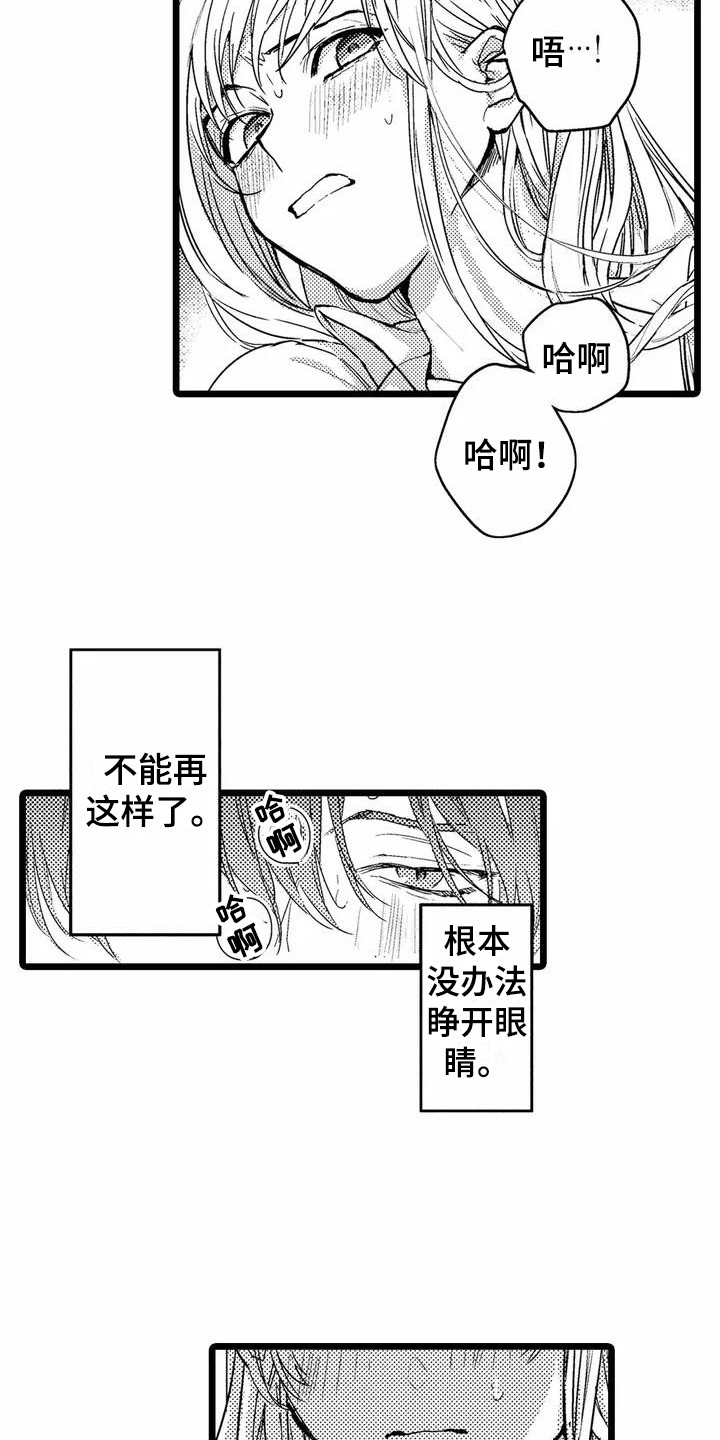 《疯狂的前辈》漫画最新章节第6章：生气了免费下拉式在线观看章节第【12】张图片