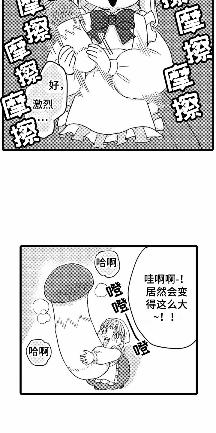 《疯狂的前辈》漫画最新章节第7章：垃圾梦免费下拉式在线观看章节第【15】张图片