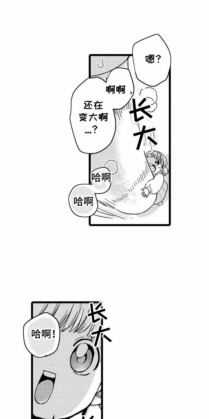 《疯狂的前辈》漫画最新章节第7章：垃圾梦免费下拉式在线观看章节第【14】张图片