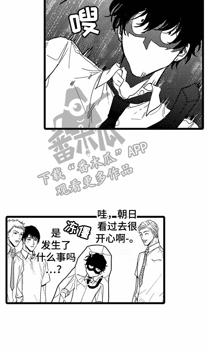 《疯狂的前辈》漫画最新章节第7章：垃圾梦免费下拉式在线观看章节第【1】张图片