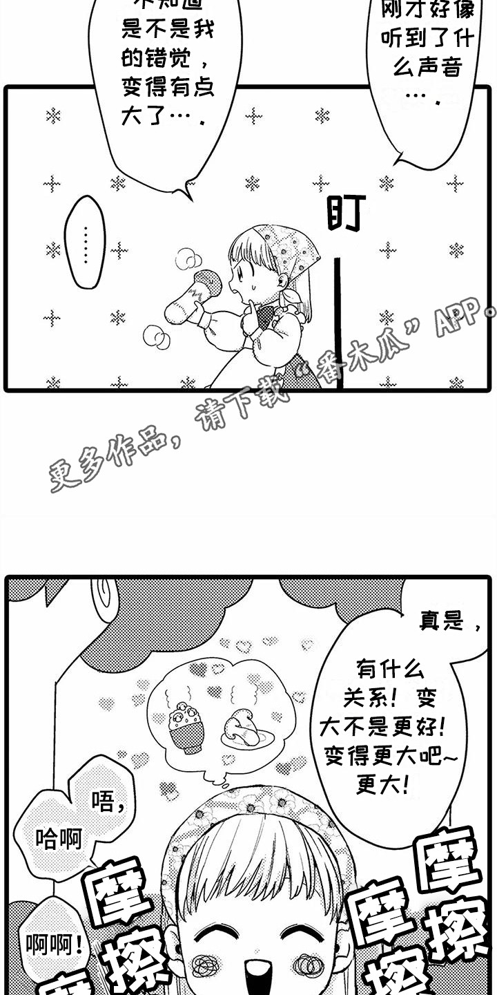 《疯狂的前辈》漫画最新章节第7章：垃圾梦免费下拉式在线观看章节第【16】张图片