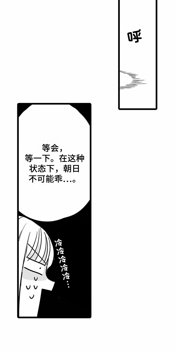 《疯狂的前辈》漫画最新章节第9章：电车故障免费下拉式在线观看章节第【15】张图片