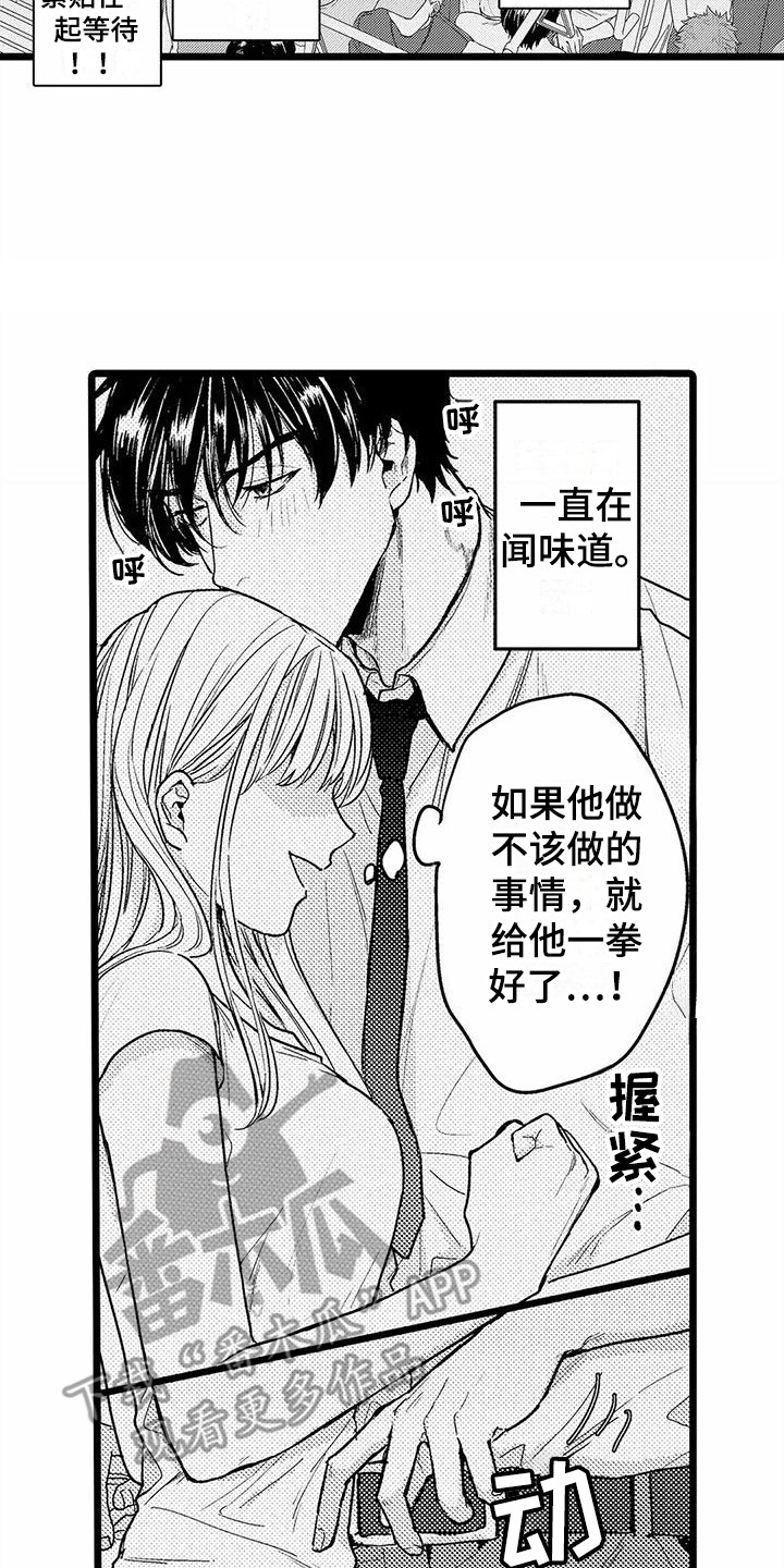 《疯狂的前辈》漫画最新章节第9章：电车故障免费下拉式在线观看章节第【2】张图片