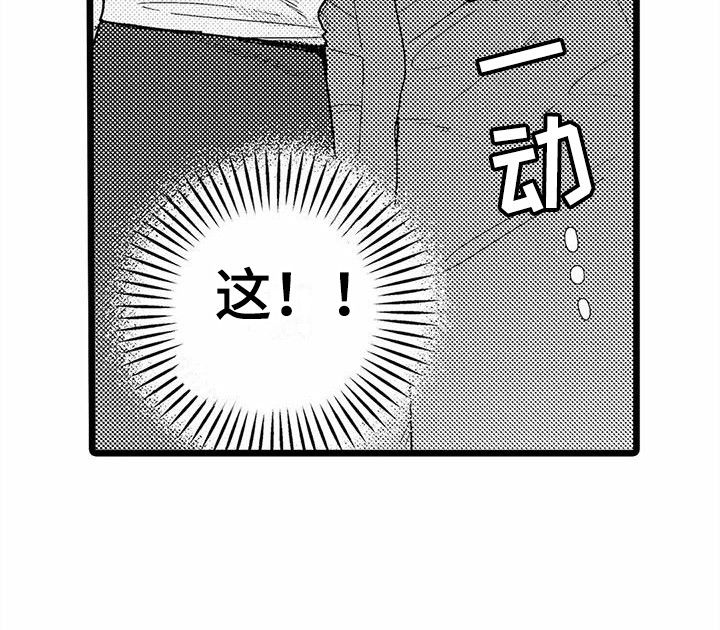 《疯狂的前辈》漫画最新章节第9章：电车故障免费下拉式在线观看章节第【1】张图片