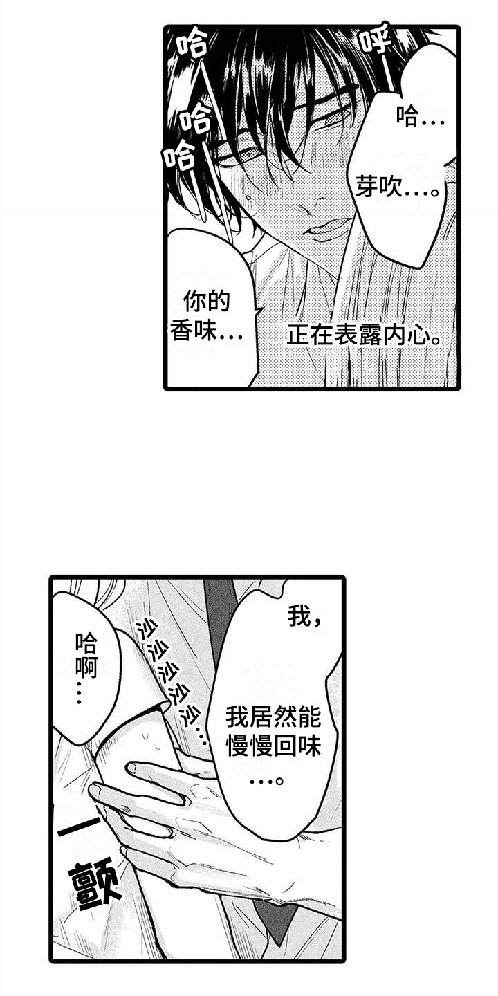 《疯狂的前辈》漫画最新章节第9章：电车故障免费下拉式在线观看章节第【13】张图片