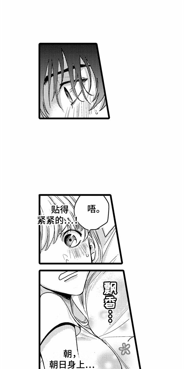 《疯狂的前辈》漫画最新章节第9章：电车故障免费下拉式在线观看章节第【18】张图片