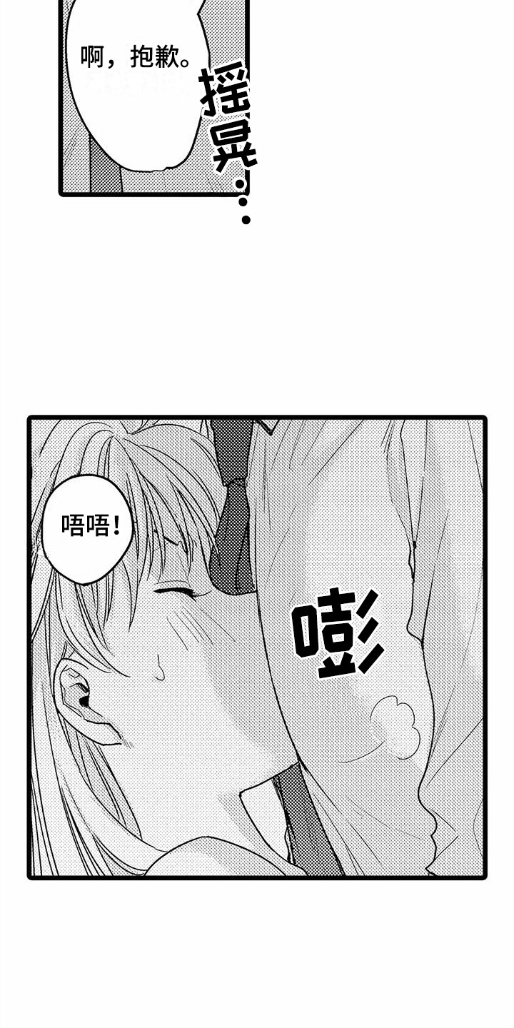 《疯狂的前辈》漫画最新章节第10章：找借口  免费下拉式在线观看章节第【16】张图片