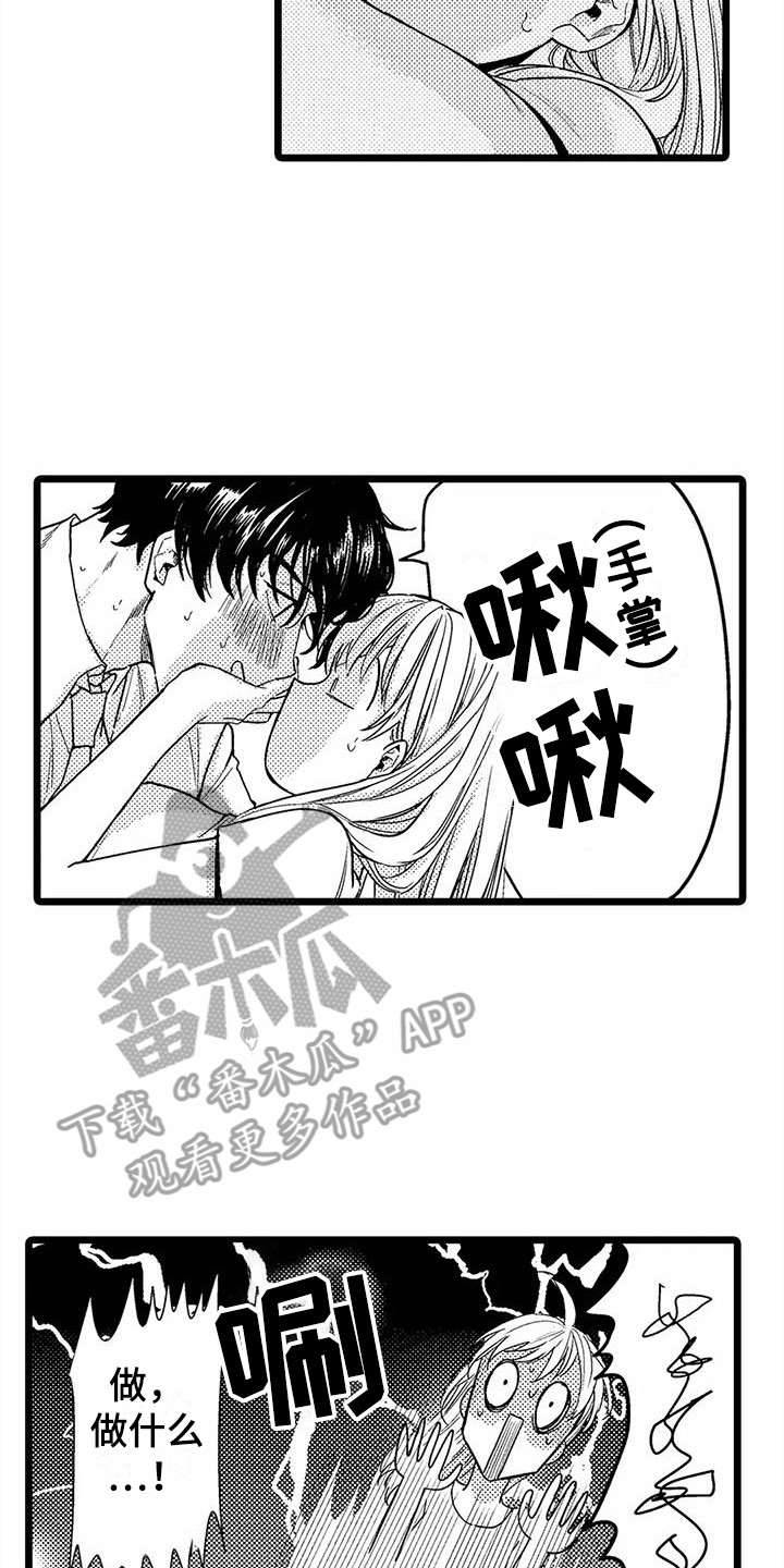 《疯狂的前辈》漫画最新章节第11章：晕倒免费下拉式在线观看章节第【17】张图片