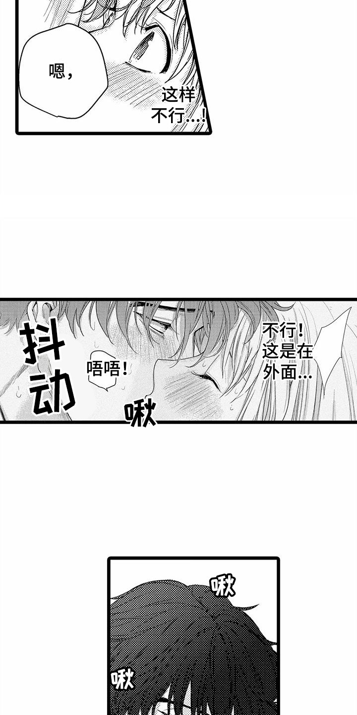 《疯狂的前辈》漫画最新章节第11章：晕倒免费下拉式在线观看章节第【15】张图片