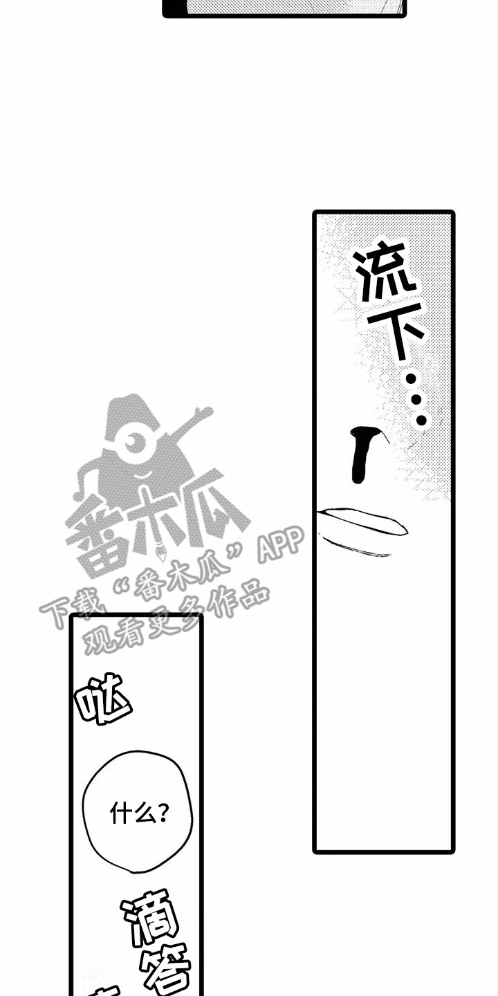 《疯狂的前辈》漫画最新章节第11章：晕倒免费下拉式在线观看章节第【11】张图片