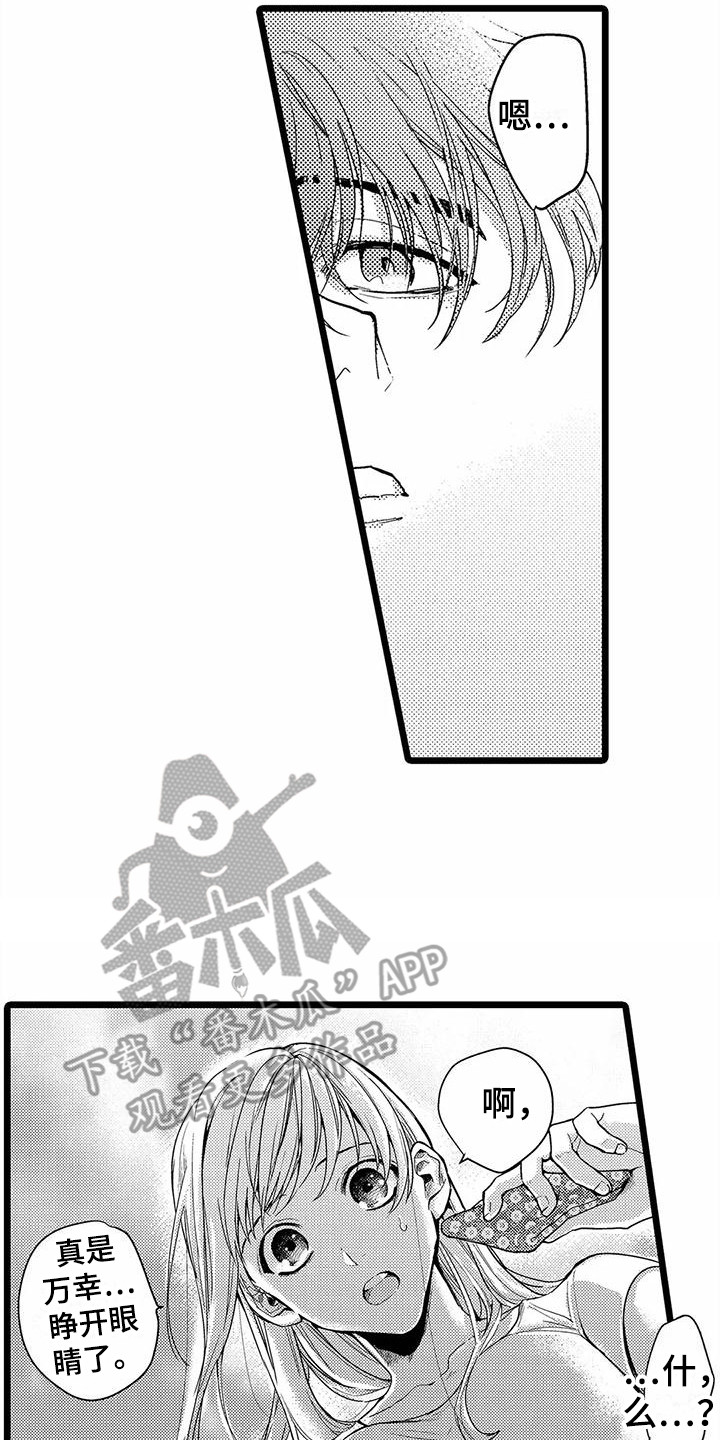 《疯狂的前辈》漫画最新章节第11章：晕倒免费下拉式在线观看章节第【5】张图片