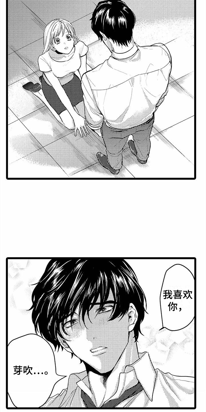 《疯狂的前辈》漫画最新章节第13章：建议免费下拉式在线观看章节第【18】张图片