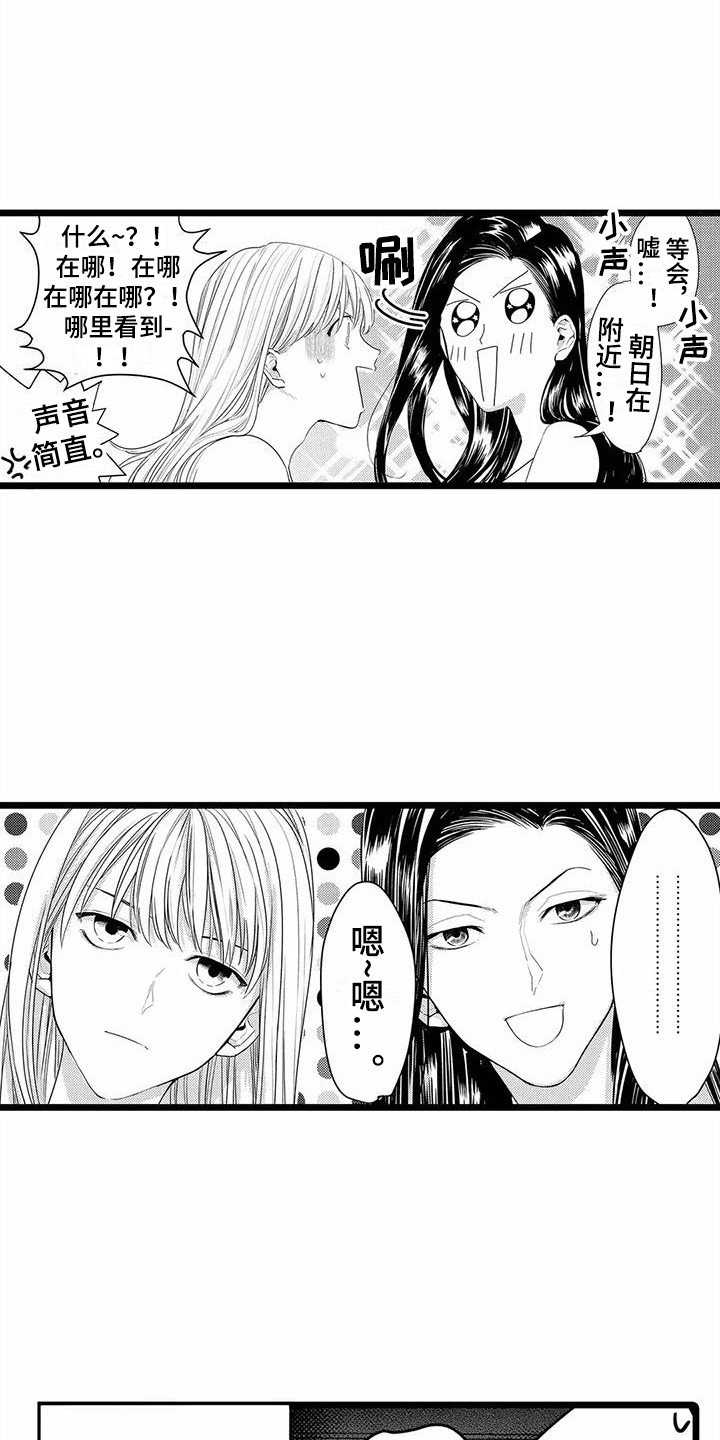 《疯狂的前辈》漫画最新章节第13章：建议免费下拉式在线观看章节第【6】张图片