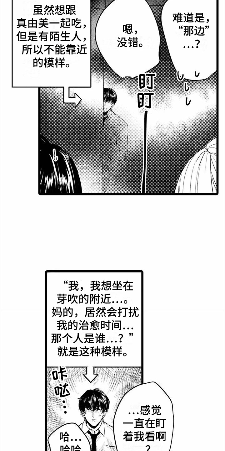 《疯狂的前辈》漫画最新章节第13章：建议免费下拉式在线观看章节第【5】张图片