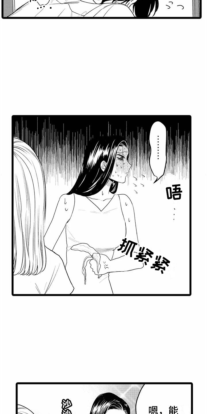 《疯狂的前辈》漫画最新章节第13章：建议免费下拉式在线观看章节第【2】张图片