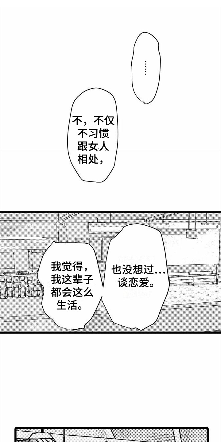 《疯狂的前辈》漫画最新章节第13章：建议免费下拉式在线观看章节第【20】张图片