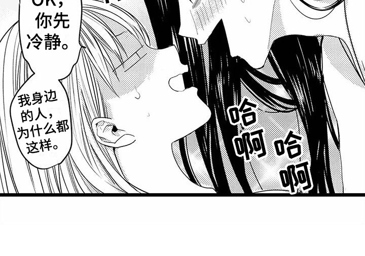 《疯狂的前辈》漫画最新章节第13章：建议免费下拉式在线观看章节第【8】张图片