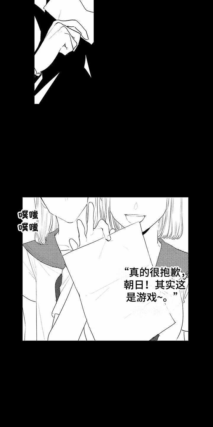 《疯狂的前辈》漫画最新章节第14章：教育免费下拉式在线观看章节第【12】张图片