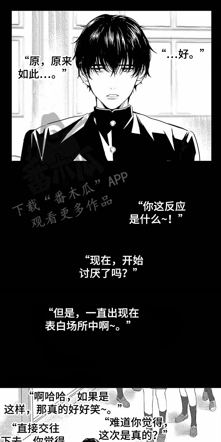 《疯狂的前辈》漫画最新章节第14章：教育免费下拉式在线观看章节第【11】张图片