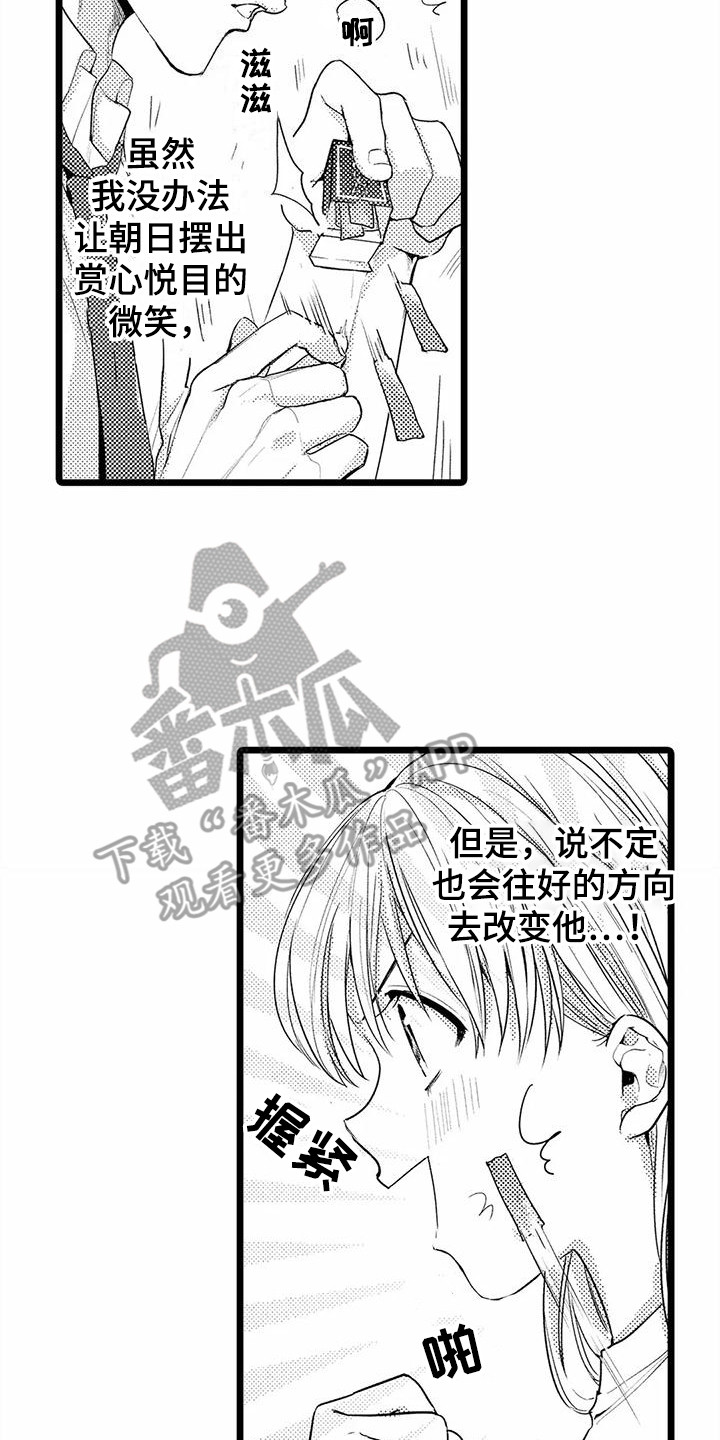 《疯狂的前辈》漫画最新章节第14章：教育免费下拉式在线观看章节第【5】张图片