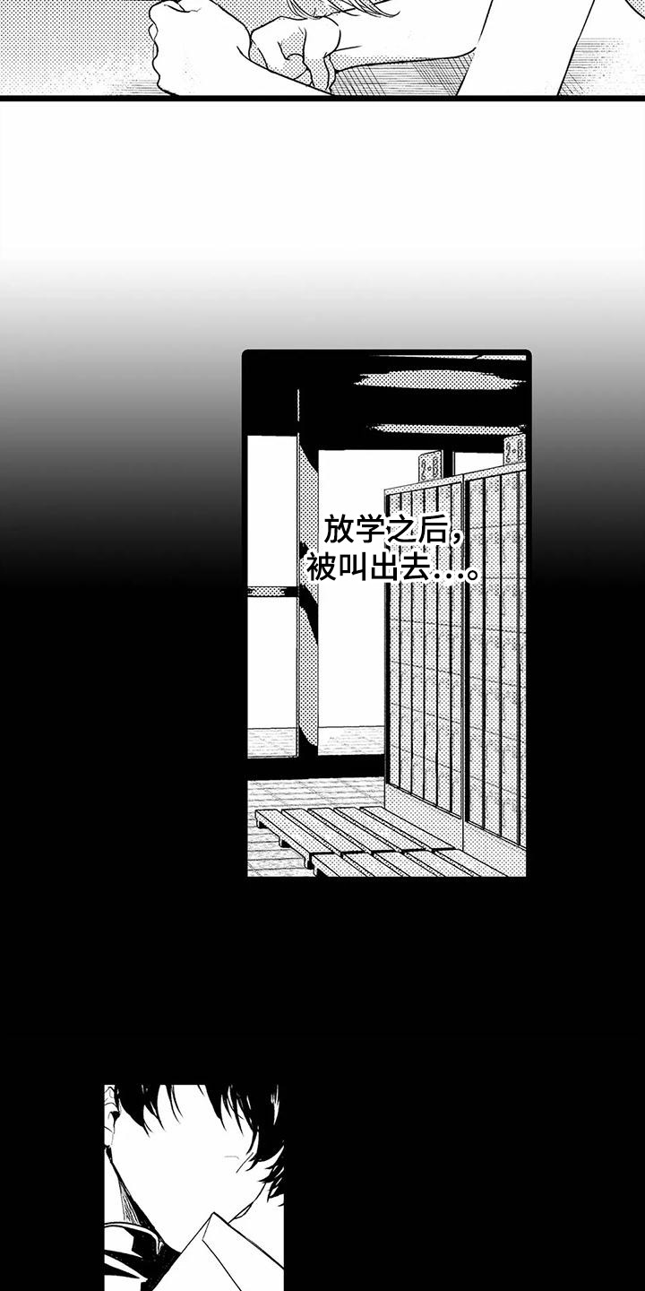 《疯狂的前辈》漫画最新章节第14章：教育免费下拉式在线观看章节第【13】张图片