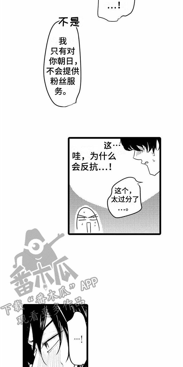 《疯狂的前辈》漫画最新章节第15章：拍拍头免费下拉式在线观看章节第【7】张图片