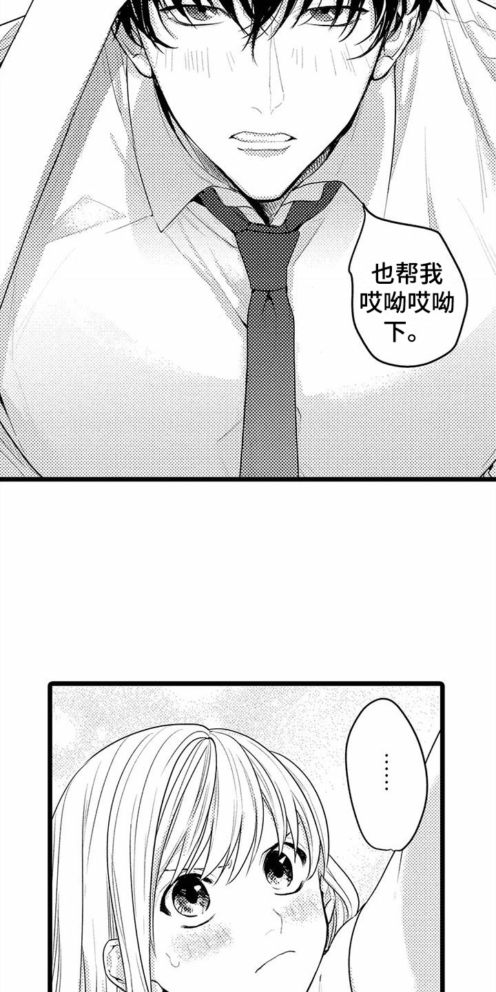 《疯狂的前辈》漫画最新章节第15章：拍拍头免费下拉式在线观看章节第【2】张图片