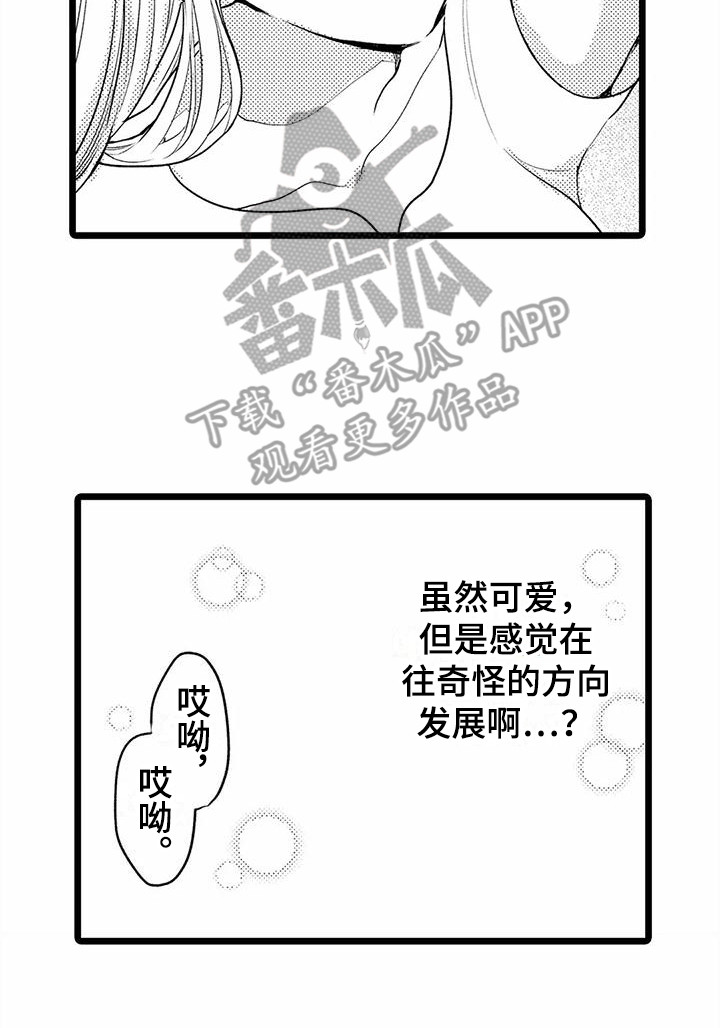 《疯狂的前辈》漫画最新章节第15章：拍拍头免费下拉式在线观看章节第【1】张图片