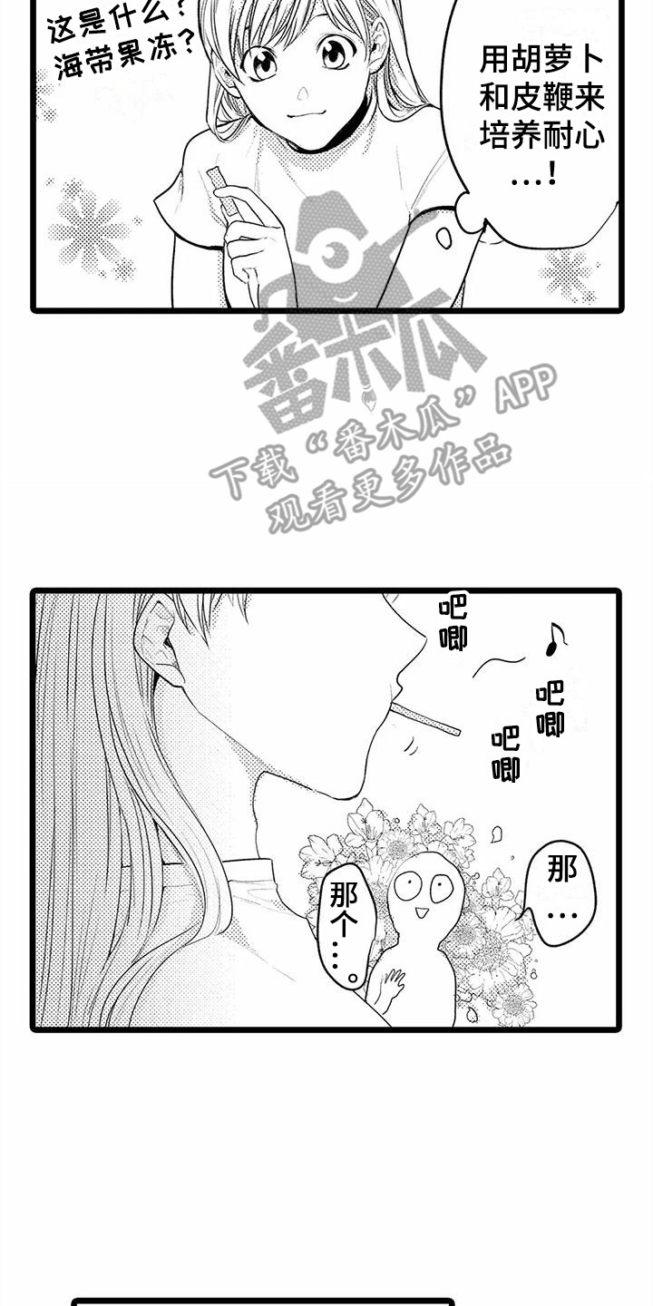 《疯狂的前辈》漫画最新章节第15章：拍拍头免费下拉式在线观看章节第【19】张图片